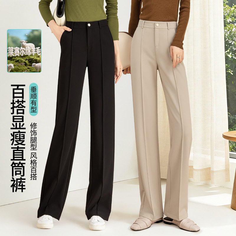 Yasi Cheng Beige Suit Wide-Leg Pants for Women 2026 Spring and Autumn New High-Waisted Straight Pants Summer Thin Loose Long Pants