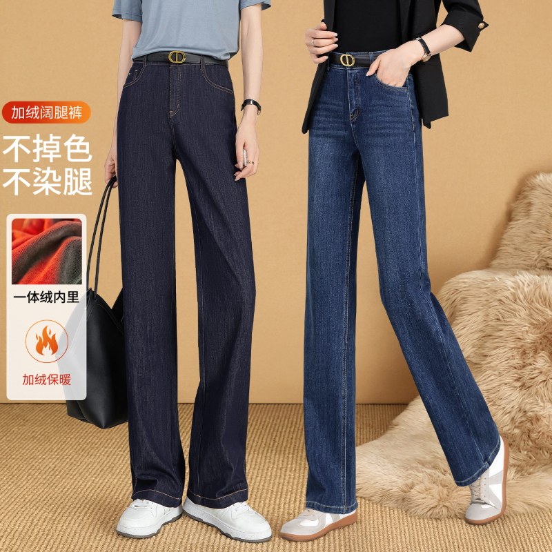 Yasi Cheng Narrow Wide-Leg Jeans for Women, Dark Blue, Autumn and Winter Style, Slimming, Fleece-Lined, Straight-Leg Long Pants, Petite Pants