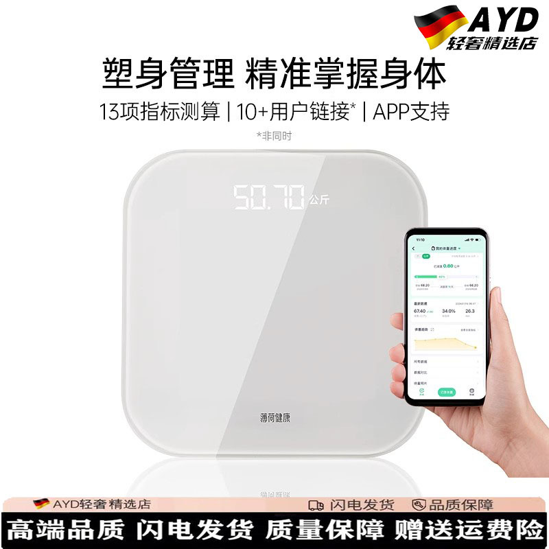 Germany's 2026 New Smart Weight Scale for Home Use, Small Electronic Scale for Weight Loss, Precise Calculation of Body Fat for the Family