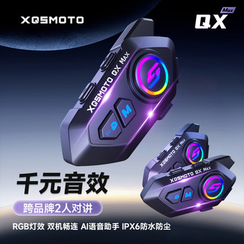 Qx Motorcycle Helmet Bluetooth Headset with Heavy Bass, Waterproof, Noise Reduction, Team Riding Intercom, Universal for Full-Face and Half-Face Helmets
