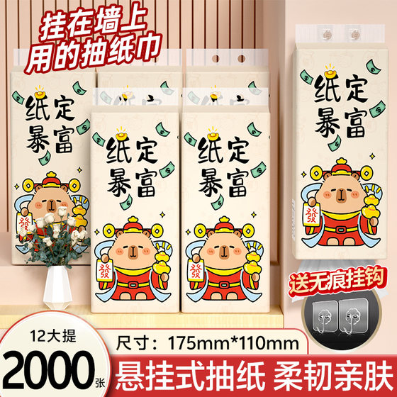 12提24000张大包纸巾悬挂式抽纸实惠囤货宿舍卫生纸