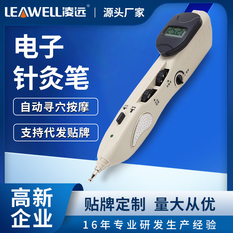 经络笔循经能量充电款头部全身理疗仪多功能点穴笔源头工厂