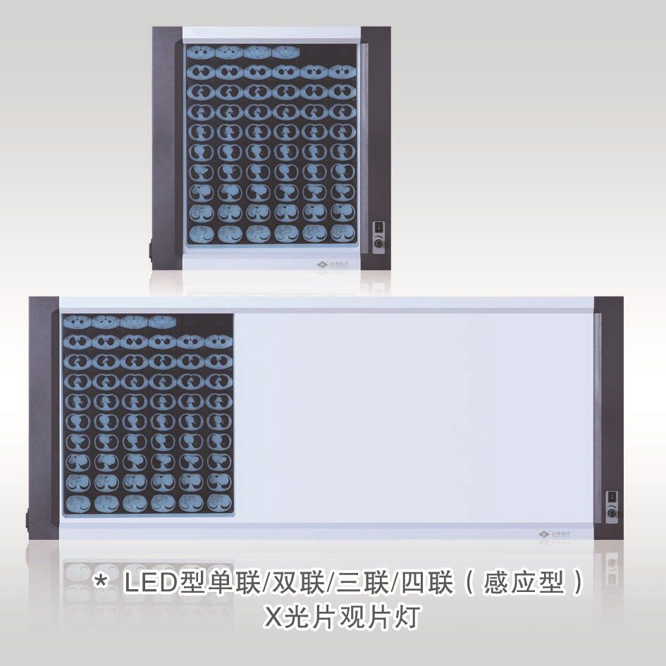 远燕牌单联双联三联四联超薄led感应观片灯可调光 观片灯
