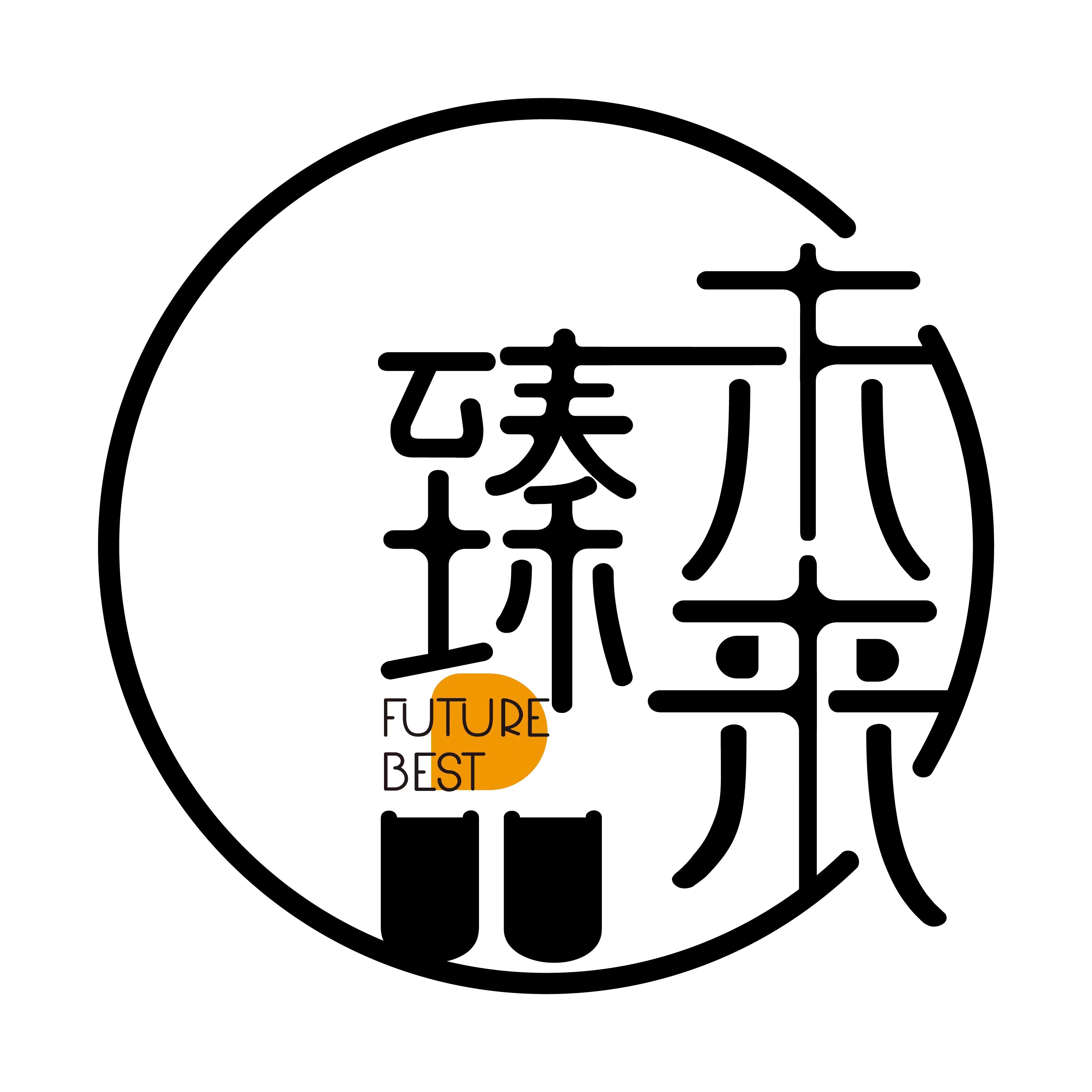 未来臻品企业店