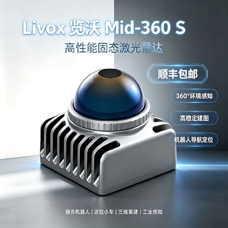 【Official Genuine Product】Dji Livox Mid-360&Mid-360S, Avia Radar, Can Be Used Commercially. 【Official Genuine Product】Dji Livox Mid-360&Mid-360S, Avia Radar, Can Be Used Commercially.