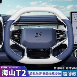 Chery Jet Traveler Shanhai T2 스티어링 휠에 적합합니다