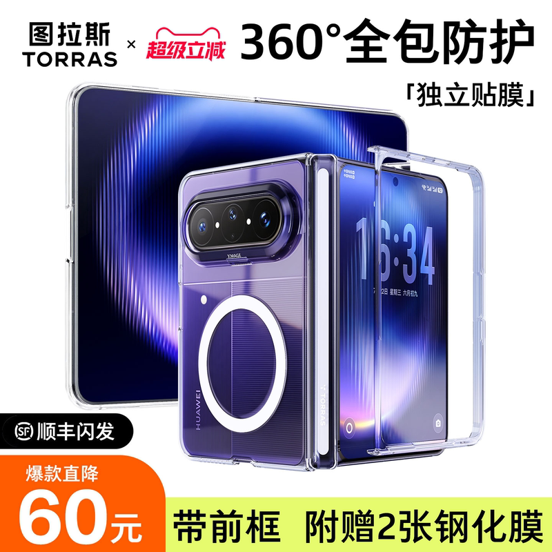 Tulas Is Suitable for Huawei Puraxmax Phone Case, Full Coverage with Front Frame, Pura Collector's Edition New Max Wide Folding Screen Protective Case, Transparent Anti-Drop Magnetic Xmax Case, Dual Central Axis Ultra-Thin