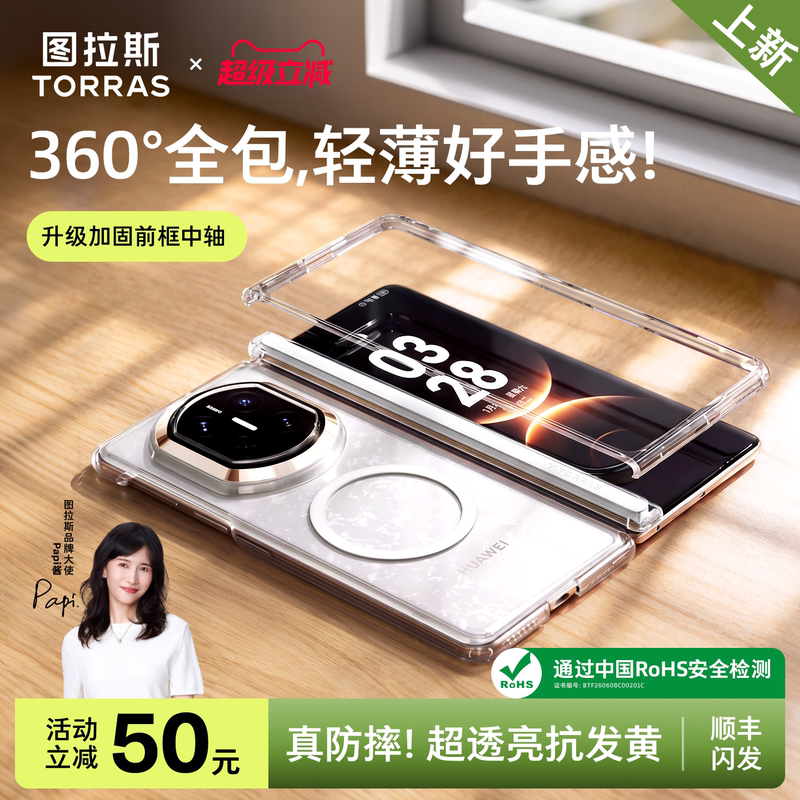 [360 °   All-Inclusive Protection] Tulas Is Suitable for Huawei Mate X7 Phone Case, Transparent Magnetic X6 Protective Case, Anti-Drop Mate Series Collector's Edition X7 High-End Case, High-End Feel for Women, Premium Style for Men