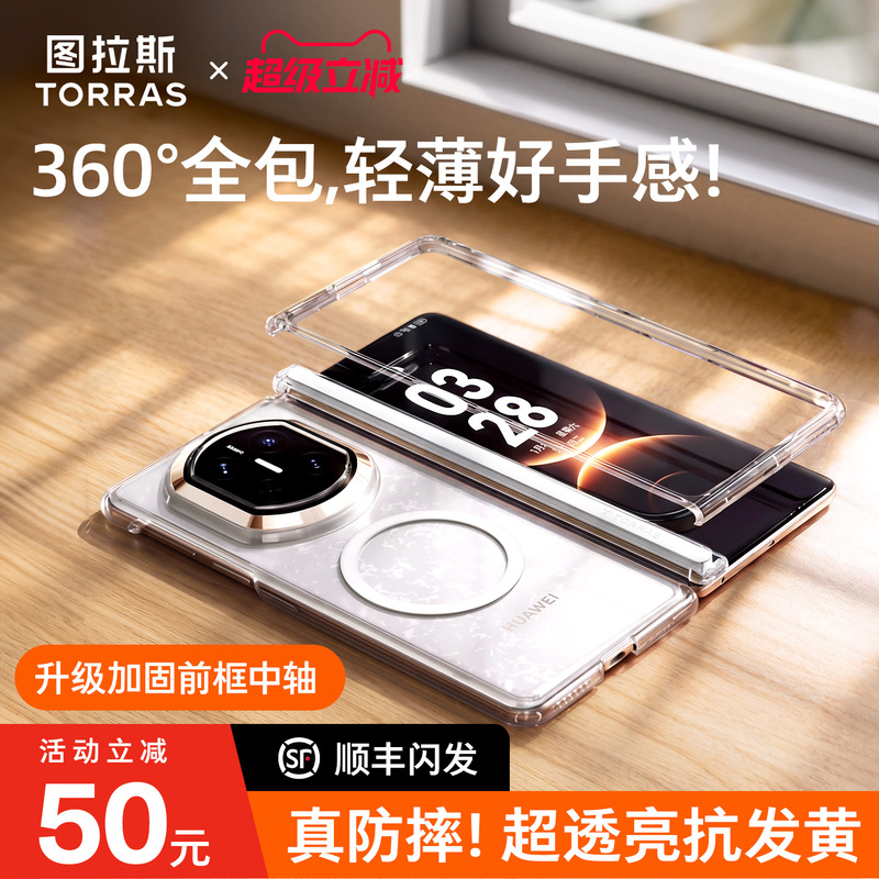 [360 °   All-Inclusive Protection] Tulas Is Suitable for Huawei Mate X7 Phone Case, Transparent Magnetic X6 Protective Case, Anti-Drop Mate Series Collector's Edition X7 High-End Case, High-End Feel for Women, Premium Style for Men