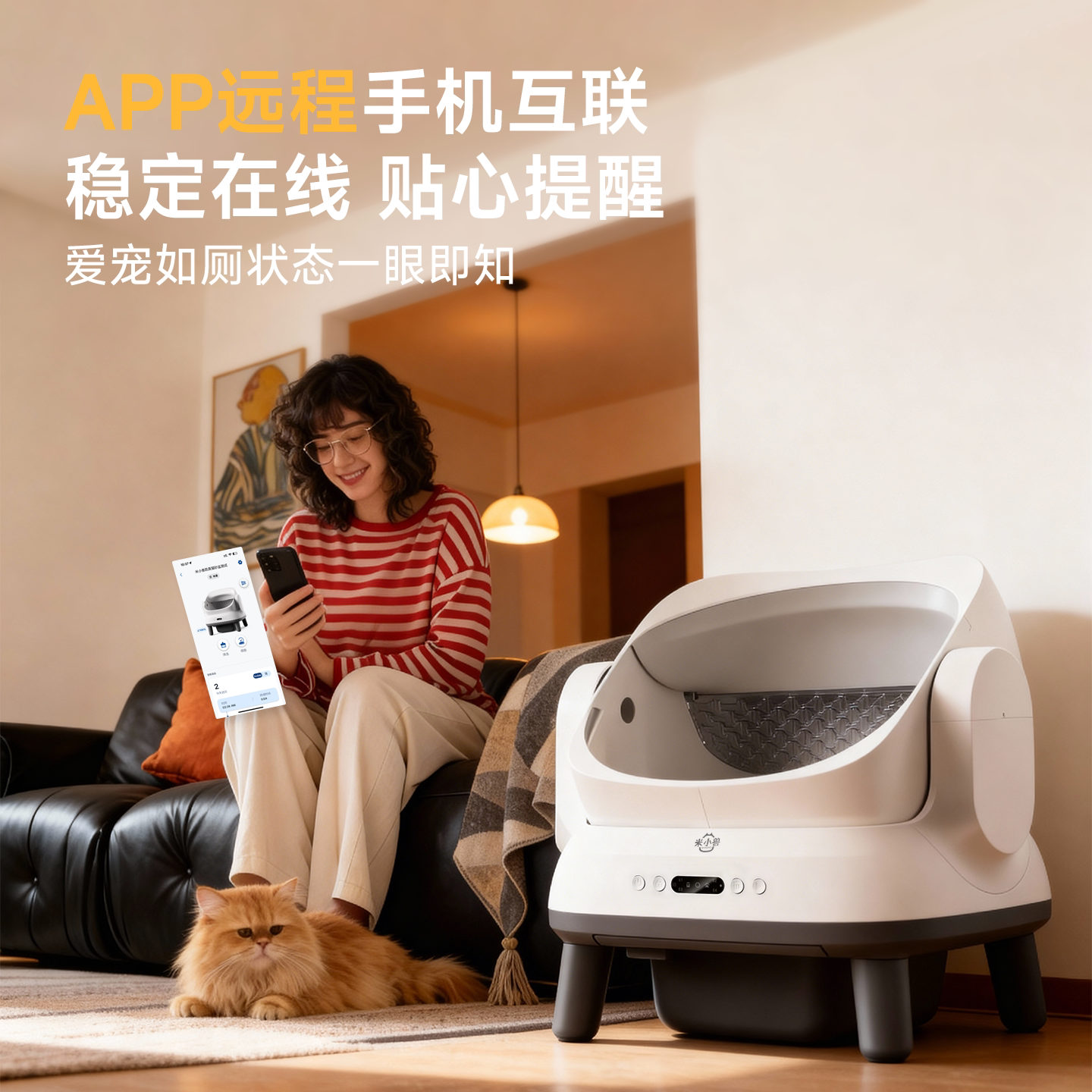 米小兽智能猫砂盆:解放双手,猫咪的专属“五星级”厕所!-智能猫砂盆-淘宝好物网