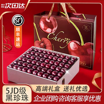 5jd super large fruit gift for leaders only