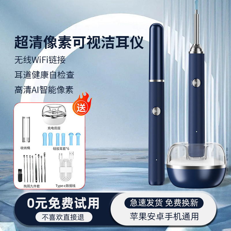 Ultra-High-Definition Visual Ear Pick Professional Ear Cleaning Tool Set Ear Cleaning Gadget for Children with Smart Light