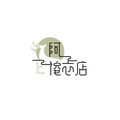 阿俊衣店