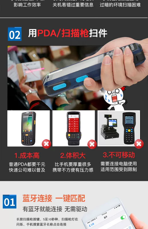 Máy quét Bluetooth cầm tay trong Tongtiantiantong Tongtong gieo vần phần mềm quét mã vạch một chiều bằng laser - Thiết bị mua / quét mã vạch