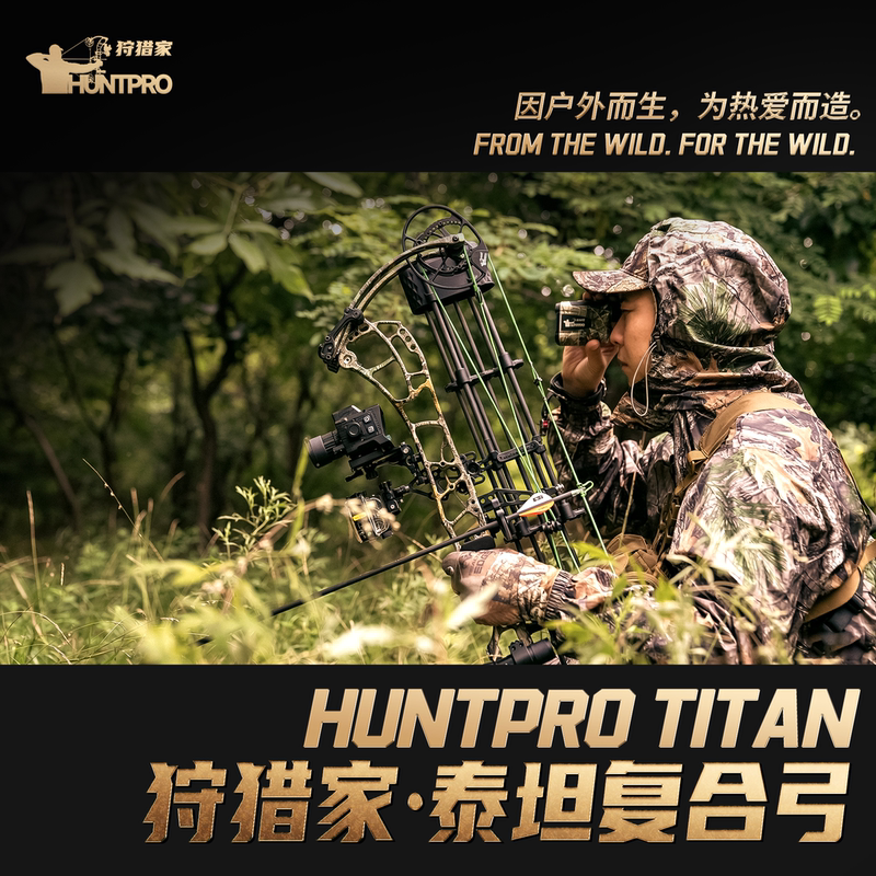 Hunter Titan Compound Bow Dual Sight System Patented Magnetic Sling Side Mount Flashlight Rail