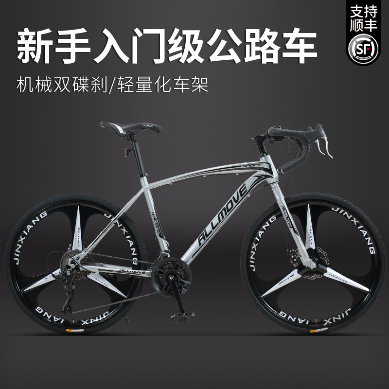 Jiean Special Special Offer Carbon Fiber Bicycle Road Racing Drop Handlebar Ultra-Light Fast Shifting Adult Assembly Jiean Special Special Offer Carbon Fiber Bicycle Road Racing Drop Handlebar Ultra-Light Fast Shifting Adult Assembly