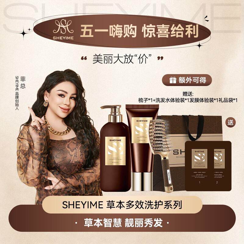 草本多效丰盈韧养洗发露+蛋白素：一缕东方智慧的护发哲学_洗发水_淘宝美妆网