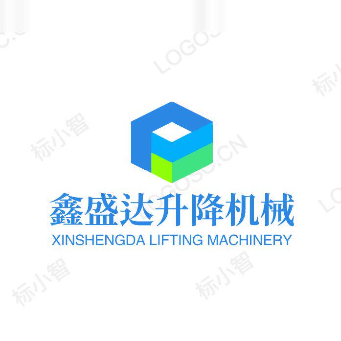 鑫盛达升降机械厂