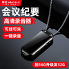 Jinzheng Voice Recorder Portable Automatic Voice-Activated Listening Device Professional High-Definition Noise Reduction Equipment 2025 New Model with Text Conversion
