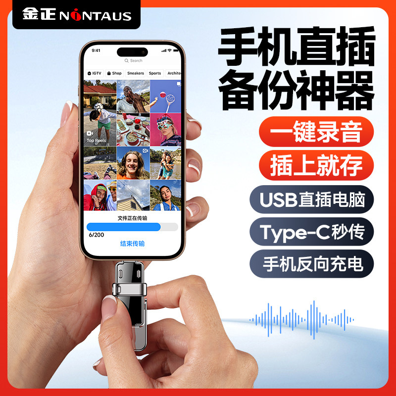 Jinzheng USB Flash Drive Voice Recorder Portable Automatic Voice-Activated Listening Device Professional High-Definition Noise Reduction Equipment 2025 New Model
