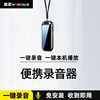 Jinzheng Small Portable Clip-On Voice Recorder, Professional High-Definition Automatic Voice-Activated Listening Device, Ultra-Long Standby Equipment