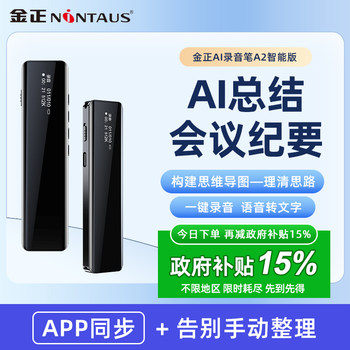 Jinzheng Mobile Phone Synchronized Ai Smart Voice Recorder, Professional High-Definition Noise Reduction, Portable Device for Class Use and Text Conversion