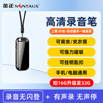 Jinzheng Voice Recorder Portable Automatic Voice-Activated Listening Device Professional High-Definition Noise Reduction Equipment 2025 New Model with Text Conversion