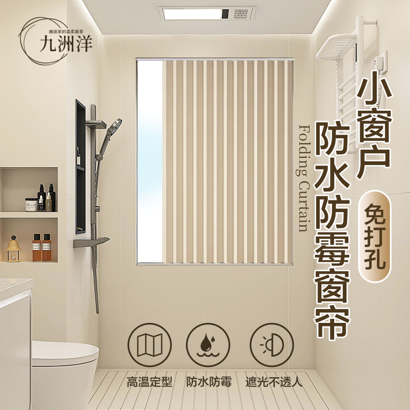 Bathroom Toilet Waterproof Blackout Small Curtain, No-Drill Installation Track, Kitchen Short Curtain, Foldable Privacy Curtain