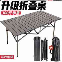 Outdoor Folding Table for Camping, Barbecue, Home Dining, Portable Table, Outdoor Egg Roll Table, Ultra-Light Storage Table for Setting up Stalls