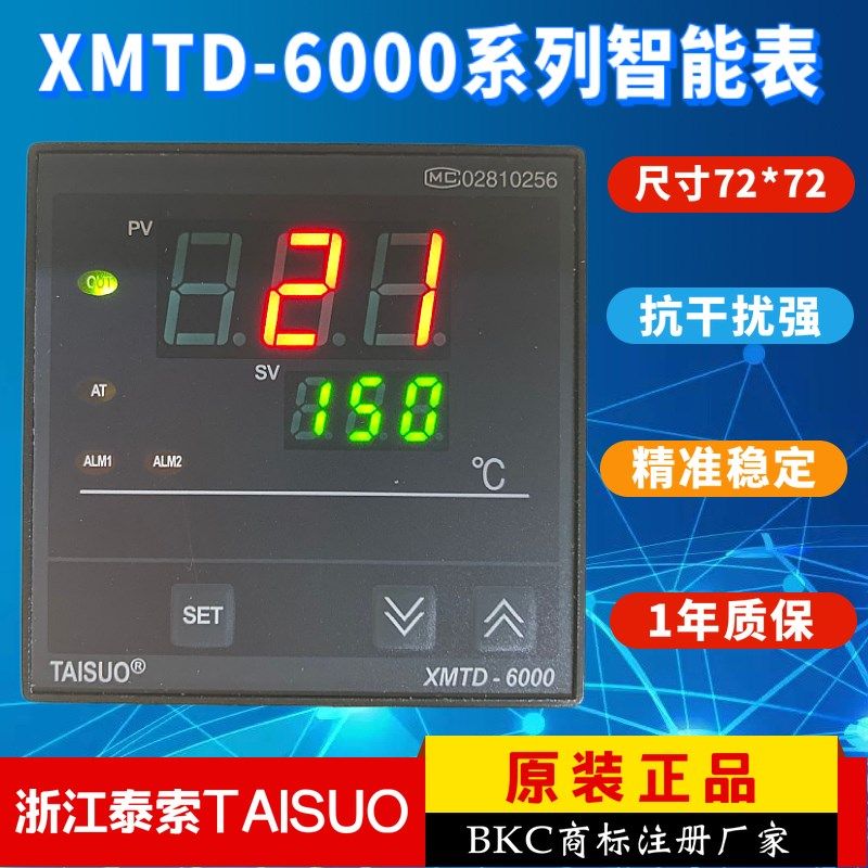 TAISUO浙江泰索科技XMTD-6000 6401 6411 6501 6511 6601Y 6412现