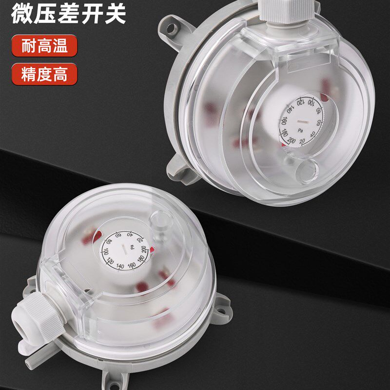 压差开关空气微差压风压计v微压差表压力表气体流量消防通风传感