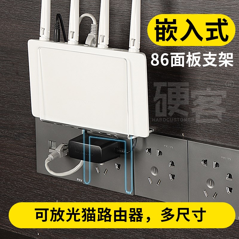 路由器86面板盒插座支架免打孔机顶盒光猫POE交换机W收纳置物架子