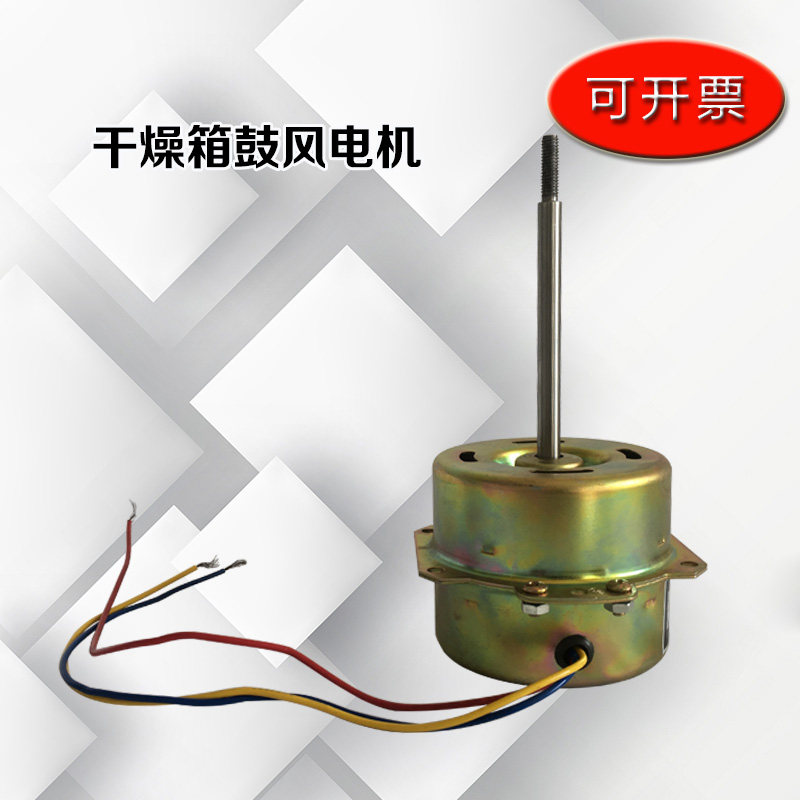 101-0-1h-2烘箱电机.干燥箱鼓风电机.长轴电机《特价》