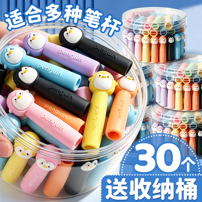 Penguin Pencil Cover, Pen Cap, Pencil Tip Protector, Elementary School Student Pen Cap Extender, Soft Silicone Anti-Wear, for Boys and Girls, First Grade Children, Cute Cartoon Stationery, Triangular, Kindergarten P