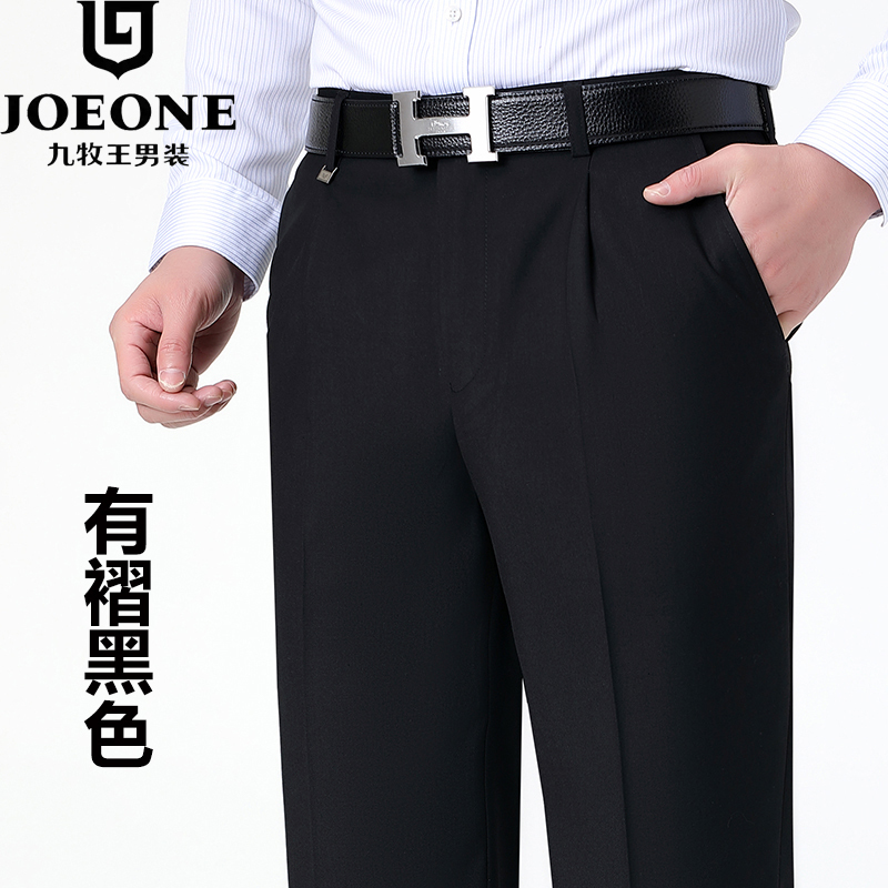 Jiumuwang Wool Trousers for Men, Autumn and Winter Thick High-End Wrinkle-Free Men's Trousers, Middle-Aged High-Waisted Loose Straight-Leg Suit Pants
