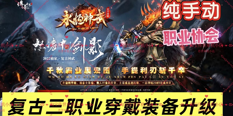Legend World Pc Version New Eternal Godly Three Classes, Equipment Upgrade, Class Association Automatic Recycling Legend World Pc Version New Eternal Godly Three Classes, Equipment Upgrade, Class Association Automatic Recycling