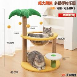 Cat Climbing Rack Playing and Sleeping Integrated Large Cat Climbing Rack Small Cat Shelf Cat Nest Cat Tree Integrated Cat Scratch Column Young