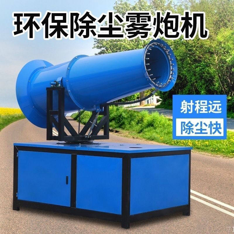 揭秘柴发雾炮机：工业消毒的秘密武器-空气净化设备-淘宝百科网