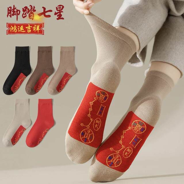 2025 Zodiac Year Red Socks for Men and Women, Mid-Calf Socks for Autumn and Winter, Seven Stars in a Row, Year of the Snake, Couple's Versatile Socks