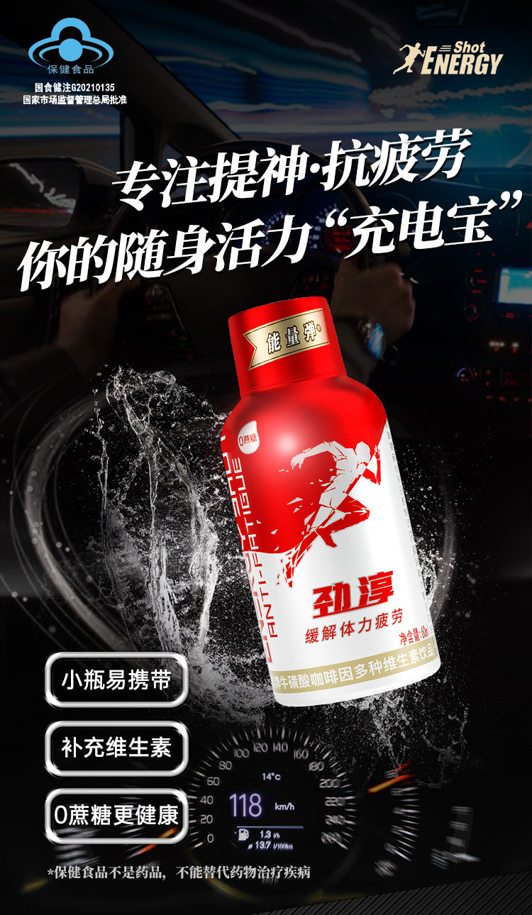 安享好物 安享E级功能饮料-劲淳经典红维生素饮料 企标