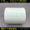 3 rows of copperplate barcode paper 30*25mm self-adhesive stickers, item number stickers 3*2.5cm roll label printing paper