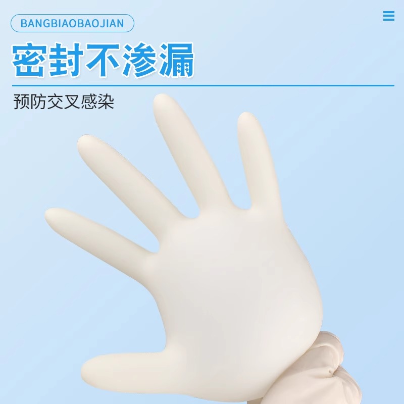 医用橡胶手套：无菌屏障的秘密武器