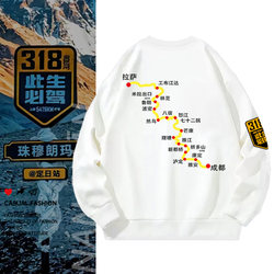 National Highway G318 Must Drive Crewneck Sweatshirt Men's Coat Self-driving Tour to Tibet Sichuan-Tibet Line Travel Route Clothes Autumn
