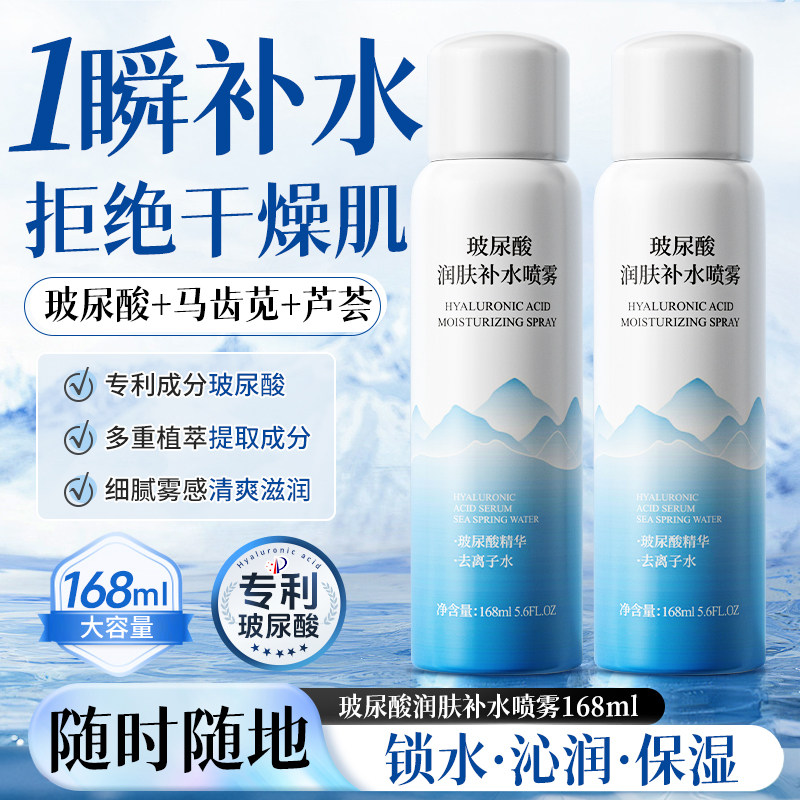 金妮雅玻尿酸补水喷雾清爽保湿润肤湿敷护肤爽肤水化妆水官方正品