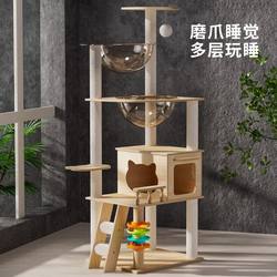Cat Climbing Rack For Home Cat Tree Integrated Large Cat Nest Rack Small Apartment Not Occupying Land Cat Toy Double Space Capsule Cat