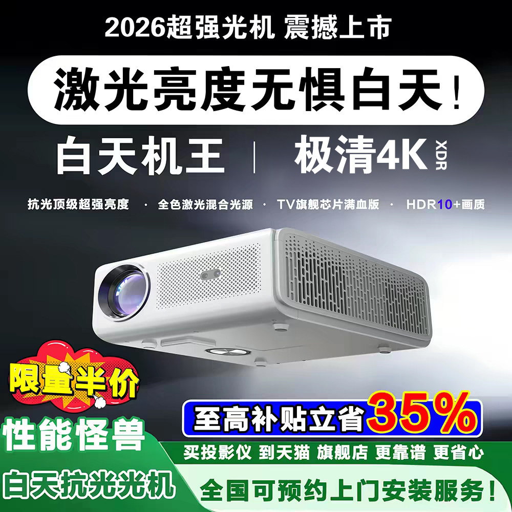 2025 новый дневной проектор высокой яркости с прямой проекцией для дома с поддержкой сверхвысокой четкости, лазерная проекция в формате 4K, настенный коммерческий офисный конференц-лазер