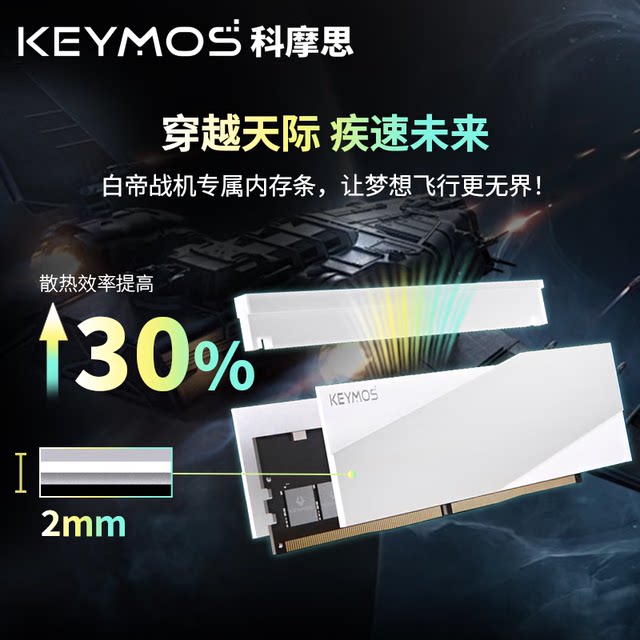 COMOS Chixiao Baidi DDR5 memory stick 16g 2 desktop computer RGB light strip 6000/6400/6800