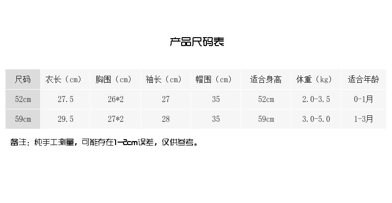 全棉婴儿半背衣送胎帽a类纯棉秋季新款初生的儿宝宝52码和尚衣服 — 3