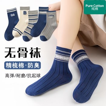 All-Cotton Children's Socks for Boys, Winter Pure Cotton, Teenagers, Older Children, Students, Seamless Sports Socks, Autumn and Winter Cotton Socks