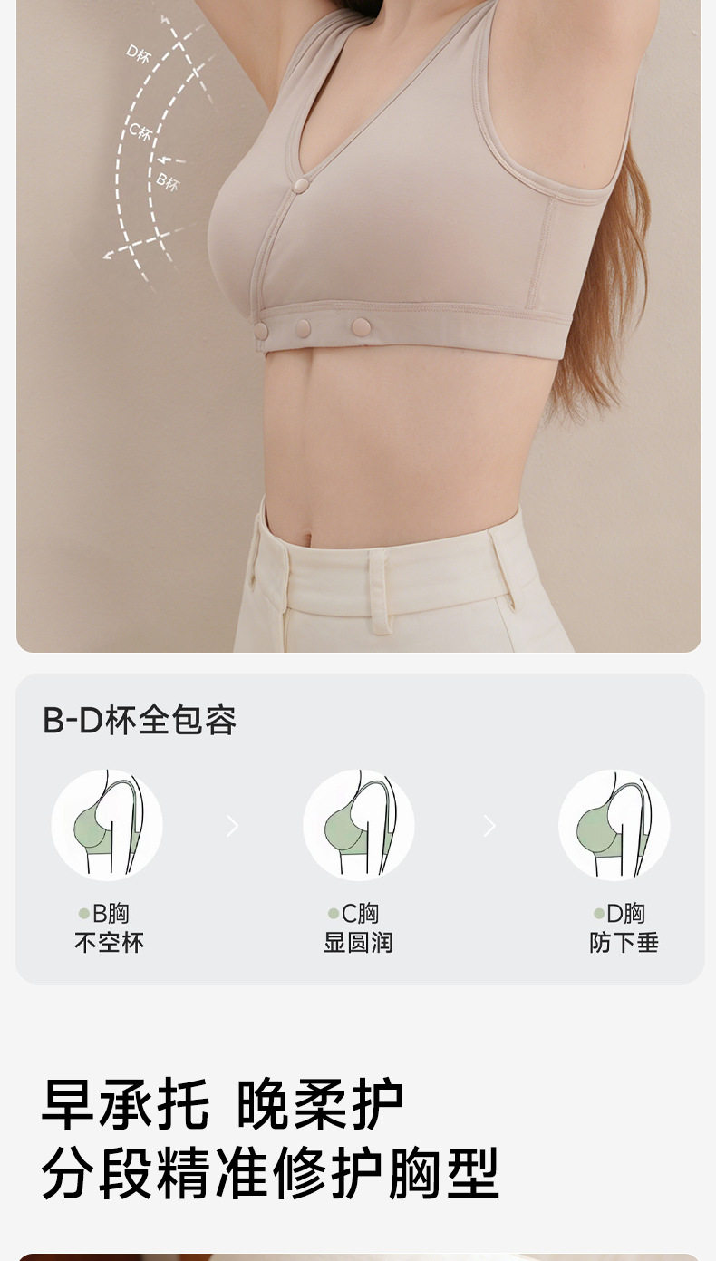 全棉哺乳内衣交叉式产后喂奶专用孕妇文胸背心式睡觉夜间胸罩 — 14